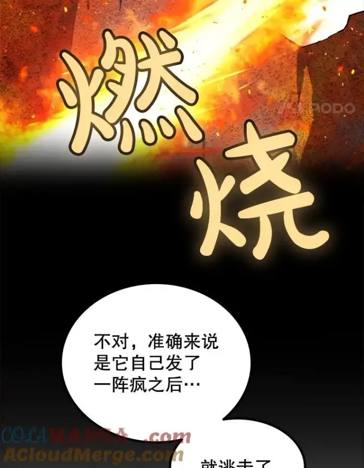 《勇士的圣剑升级路》88.去找村长图49
