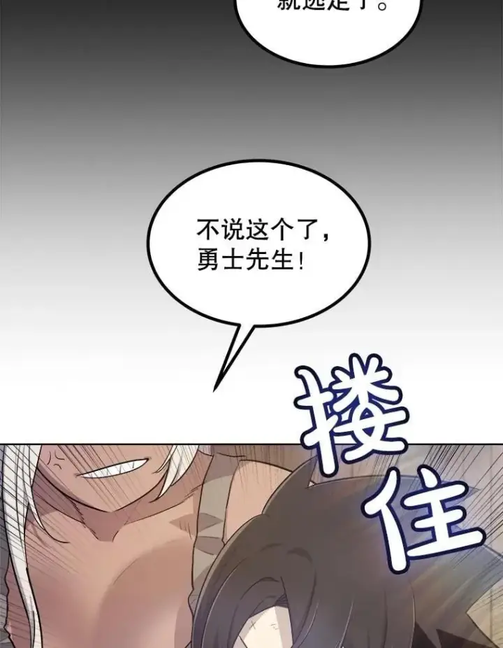 《勇士的圣剑升级路》88.去找村长图50