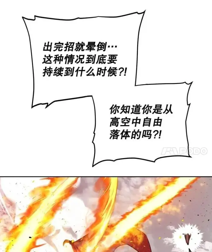 《勇士的圣剑升级路》88.去找村长图52