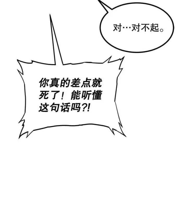 《勇士的圣剑升级路》88.去找村长图54