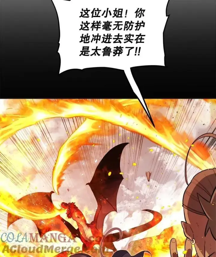 《勇士的圣剑升级路》88.去找村长图57