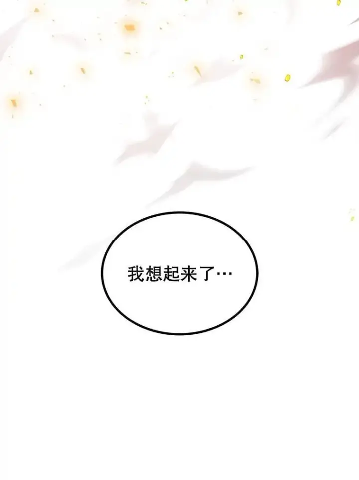 《勇士的圣剑升级路》88.去找村长图63