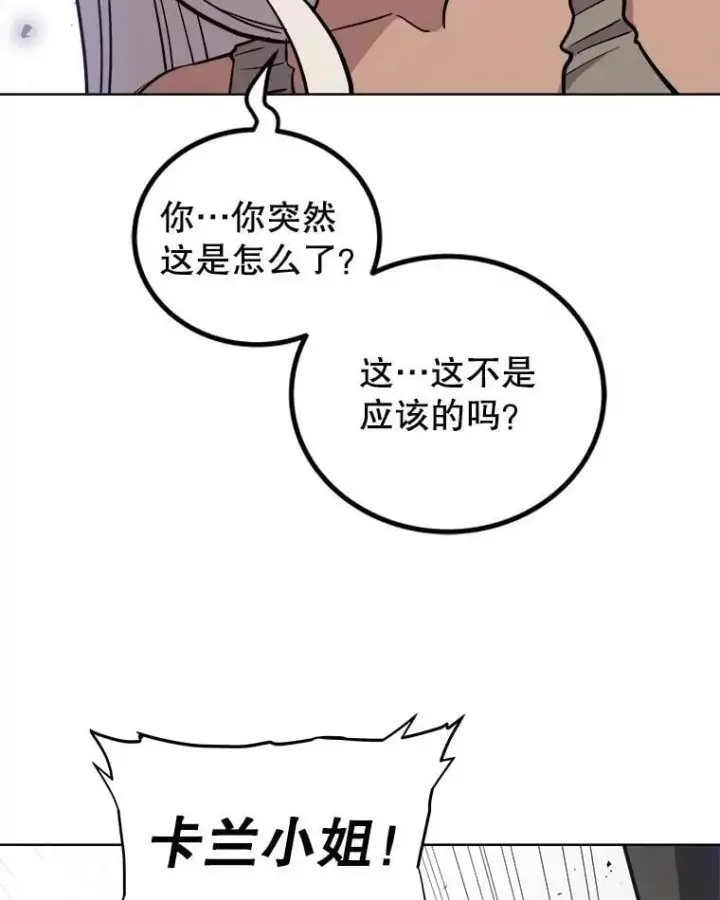 《勇士的圣剑升级路》88.去找村长图67