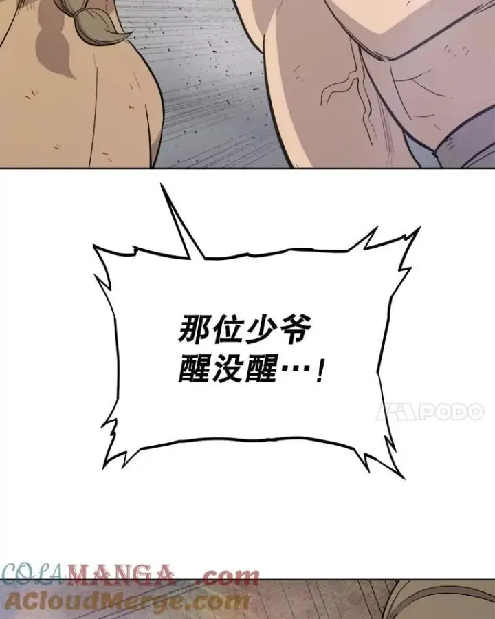 《勇士的圣剑升级路》88.去找村长图69