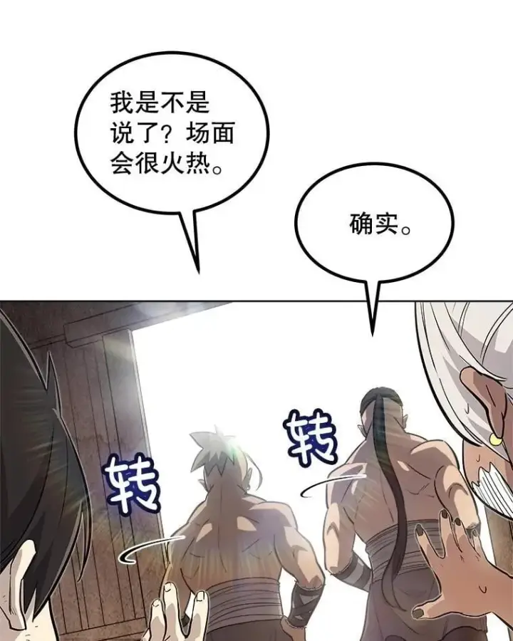《勇士的圣剑升级路》88.去找村长图72