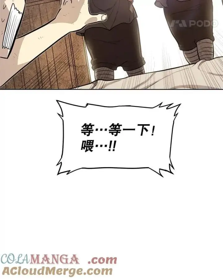 《勇士的圣剑升级路》88.去找村长图73