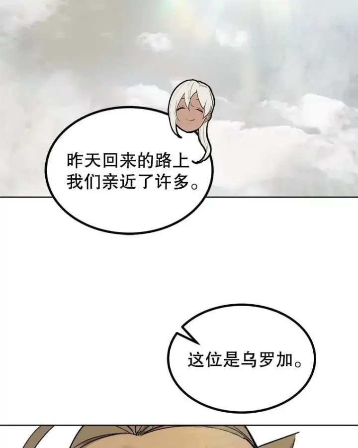 《勇士的圣剑升级路》88.去找村长图75