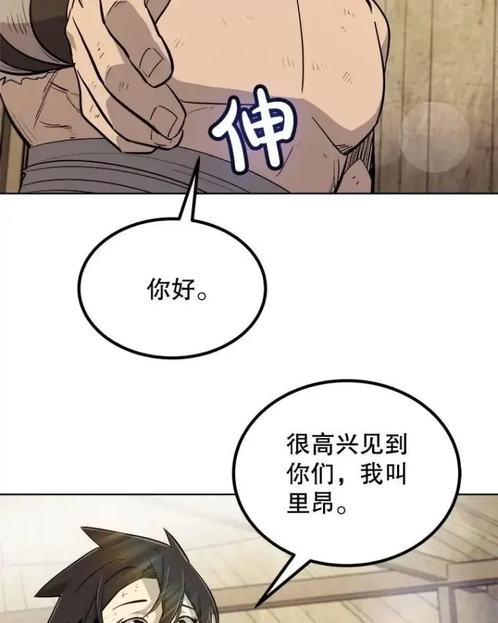 《勇士的圣剑升级路》88.去找村长图78