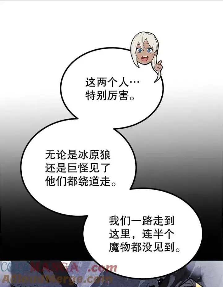 《勇士的圣剑升级路》88.去找村长图81