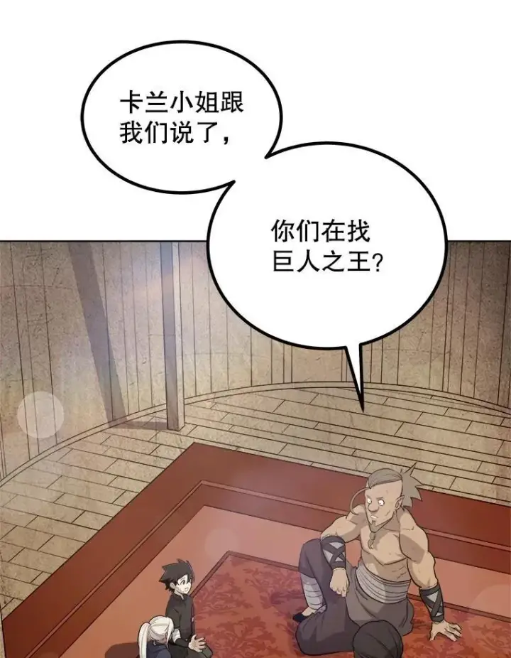 《勇士的圣剑升级路》88.去找村长图84