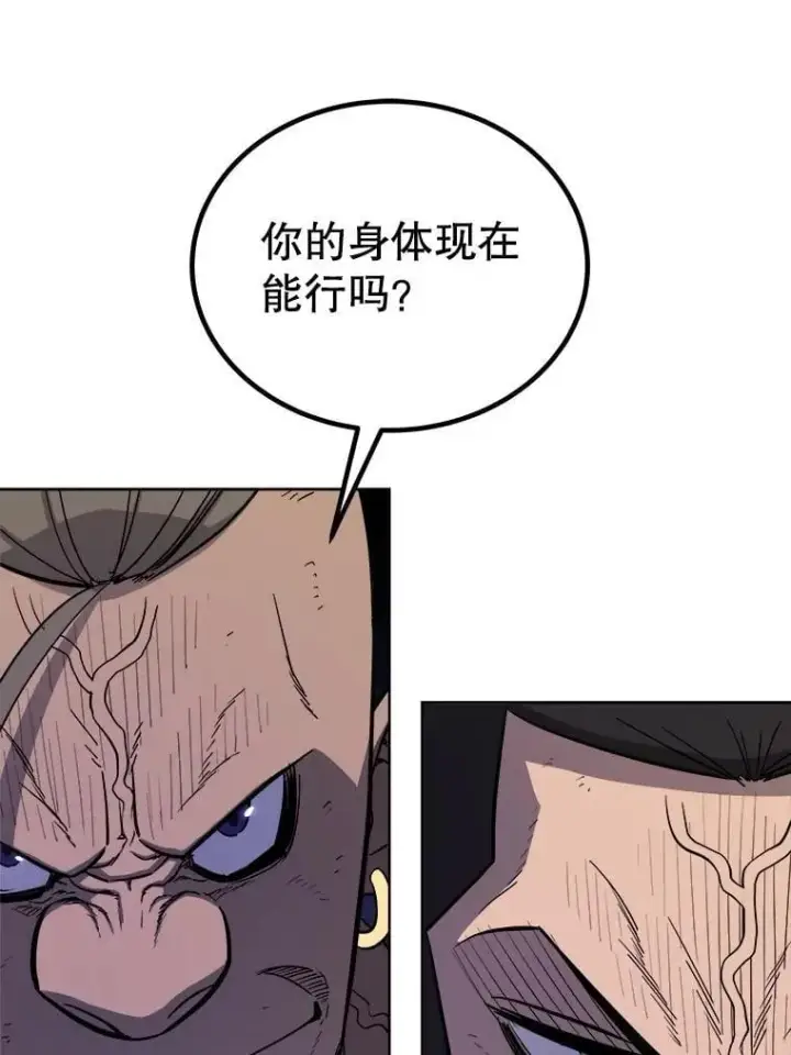 《勇士的圣剑升级路》88.去找村长图87