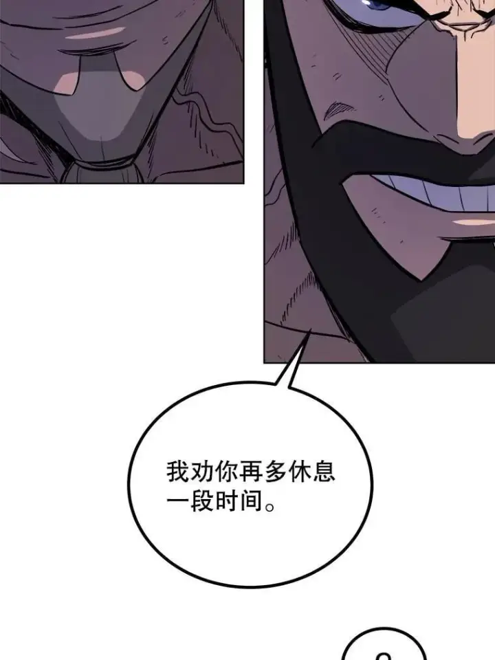 《勇士的圣剑升级路》88.去找村长图88