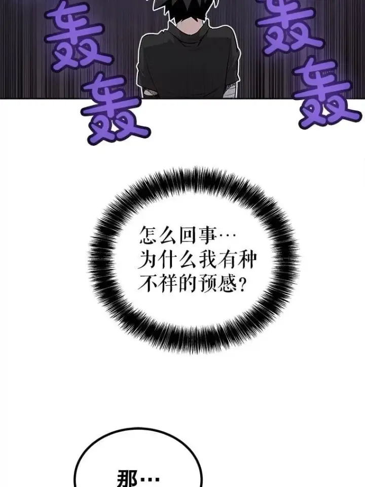 《勇士的圣剑升级路》88.去找村长图91