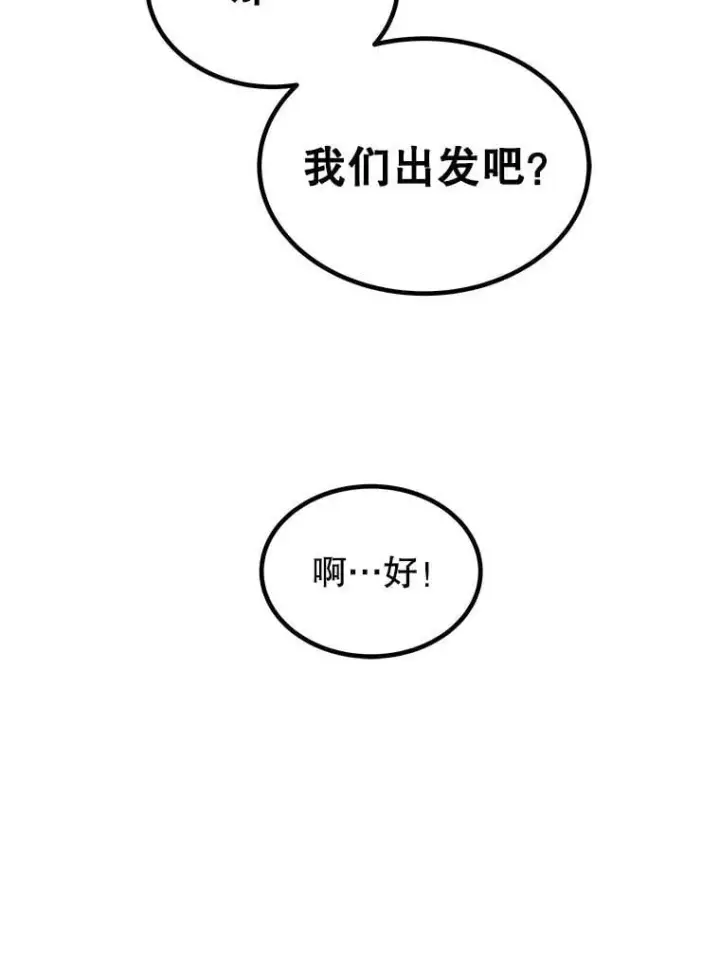 《勇士的圣剑升级路》88.去找村长图92