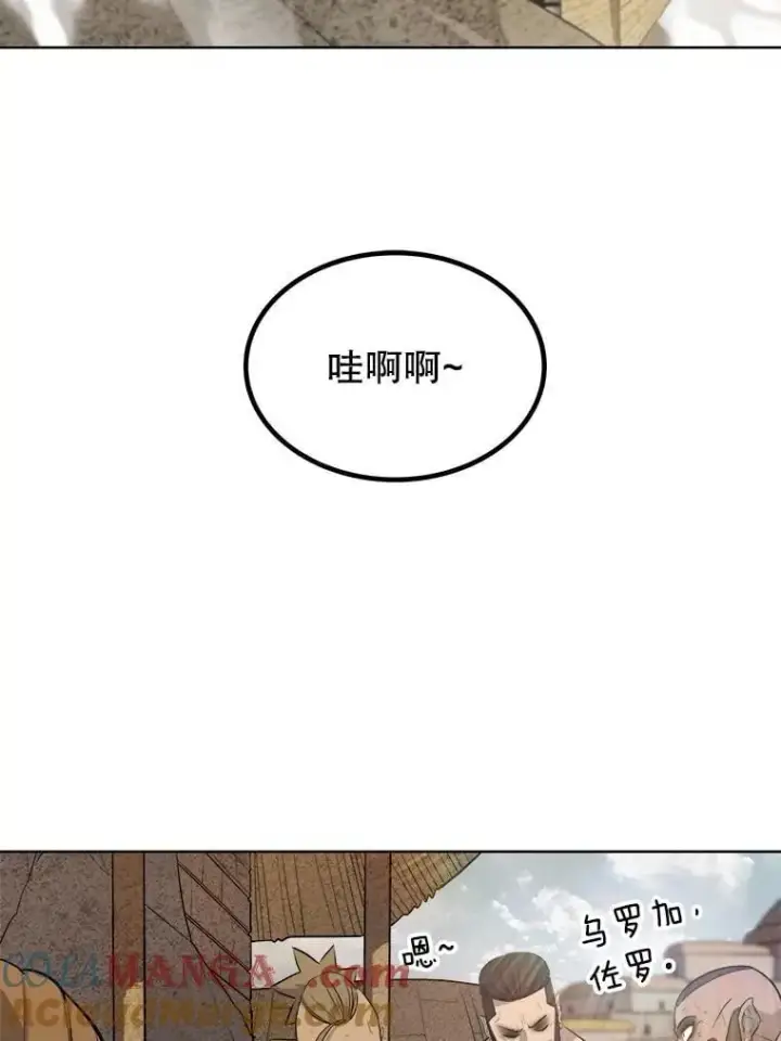 《勇士的圣剑升级路》88.去找村长图97