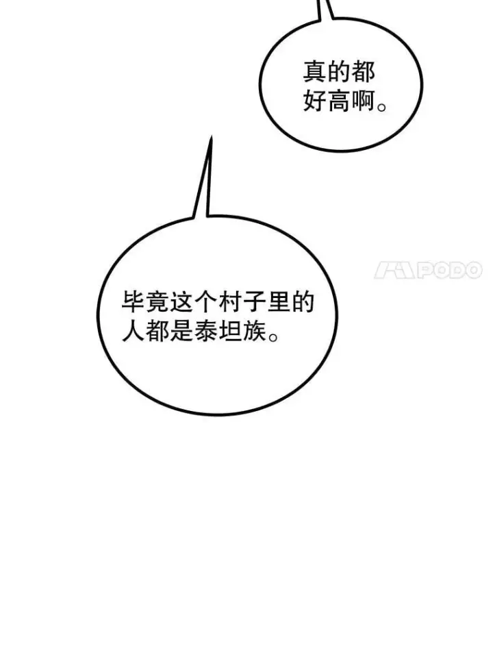 《勇士的圣剑升级路》88.去找村长图99