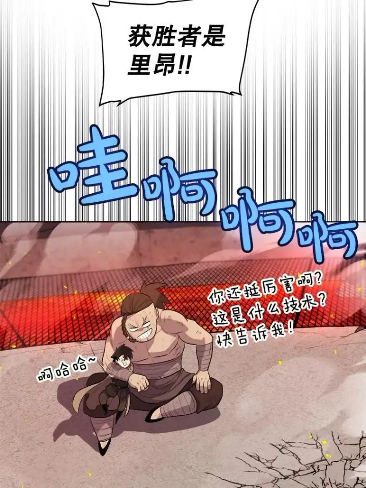 《勇士的圣剑升级路》89.对练图104