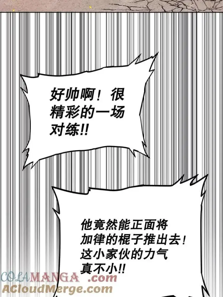 《勇士的圣剑升级路》89.对练图105