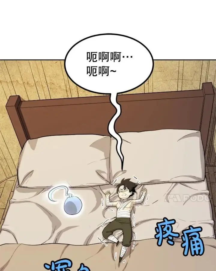 《勇士的圣剑升级路》89.对练图116