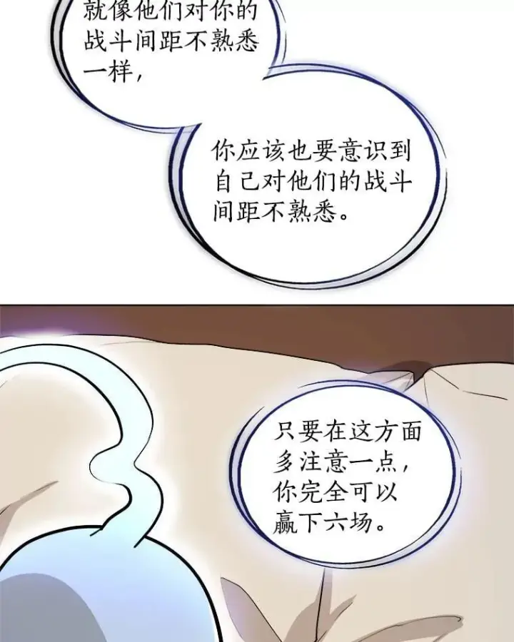 《勇士的圣剑升级路》89.对练图119
