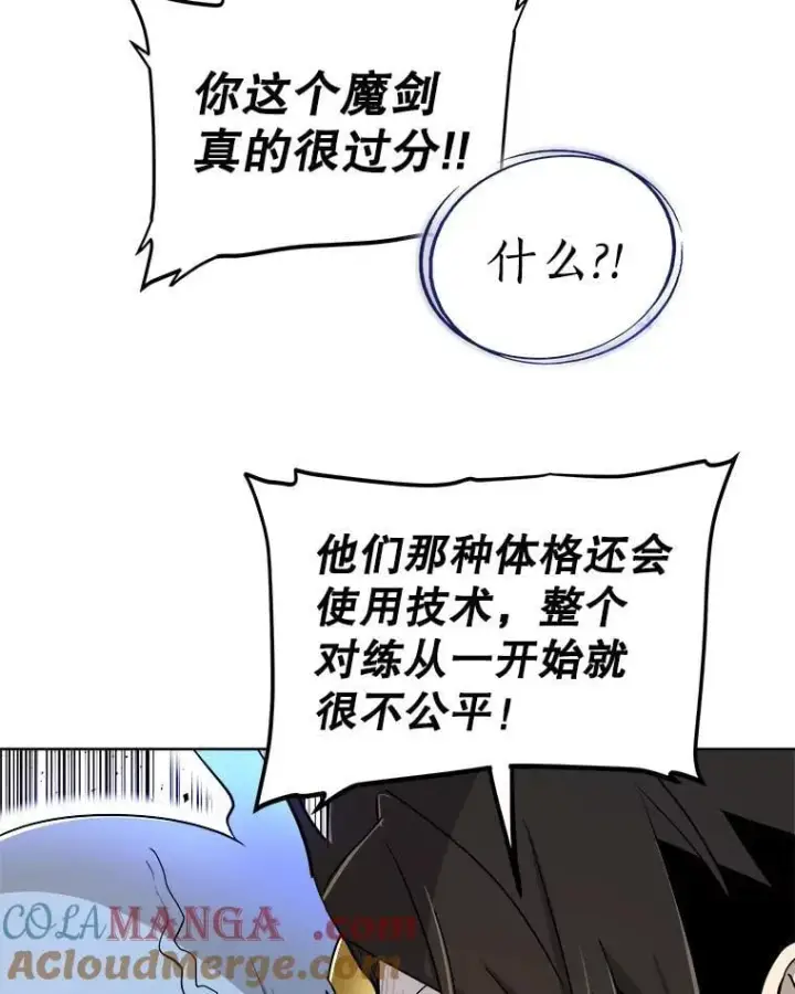 《勇士的圣剑升级路》89.对练图121