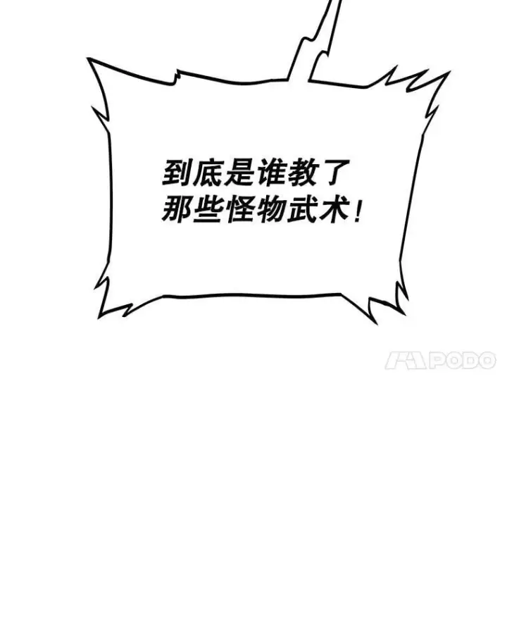 《勇士的圣剑升级路》89.对练图123