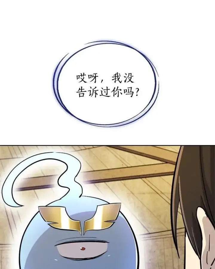 《勇士的圣剑升级路》89.对练图124