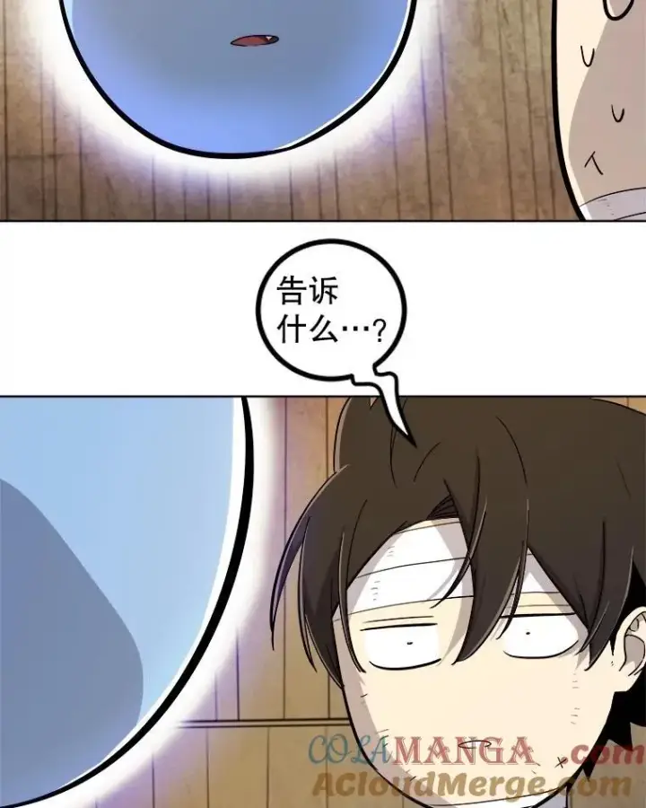 《勇士的圣剑升级路》89.对练图125