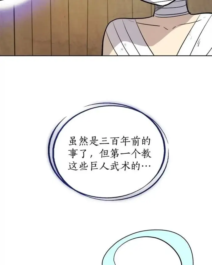 《勇士的圣剑升级路》89.对练图126