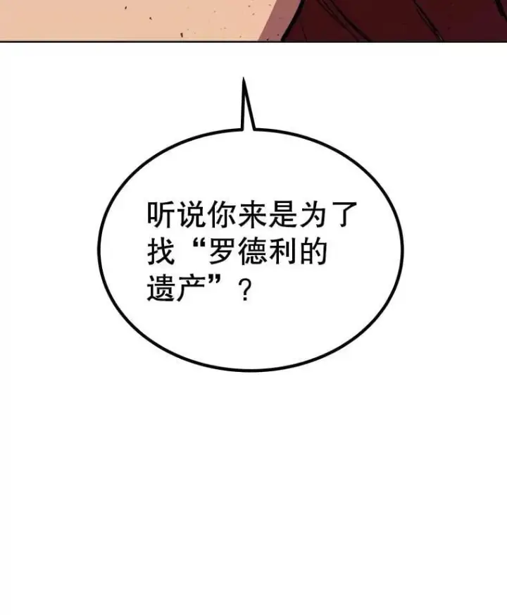 《勇士的圣剑升级路》89.对练图31