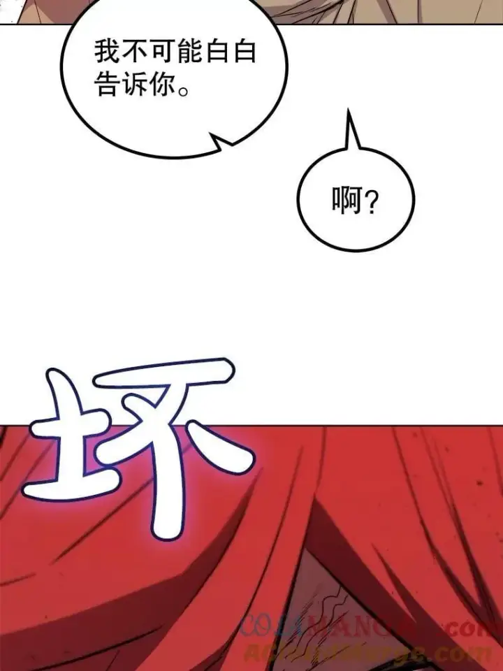 《勇士的圣剑升级路》89.对练图33