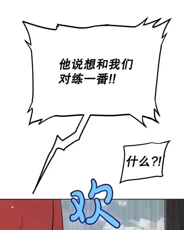 《勇士的圣剑升级路》89.对练图47