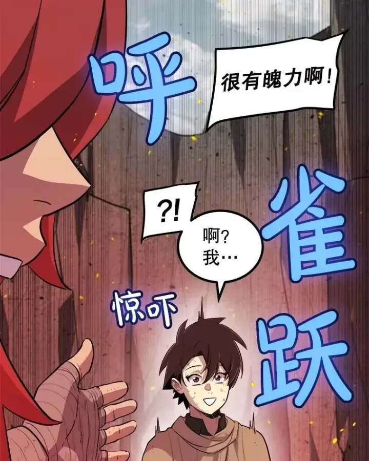 《勇士的圣剑升级路》89.对练图48