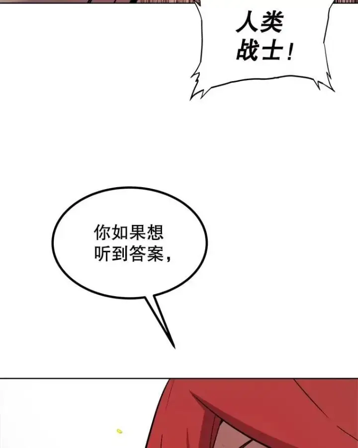 《勇士的圣剑升级路》89.对练图50