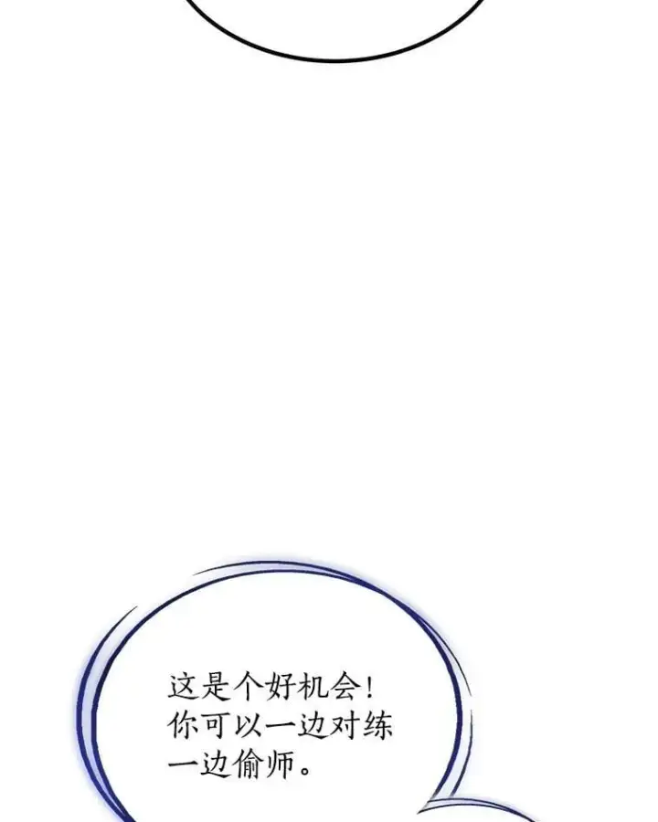 《勇士的圣剑升级路》89.对练图52