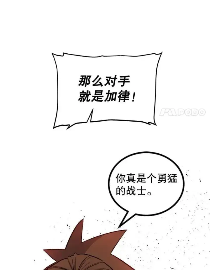 《勇士的圣剑升级路》89.对练图63