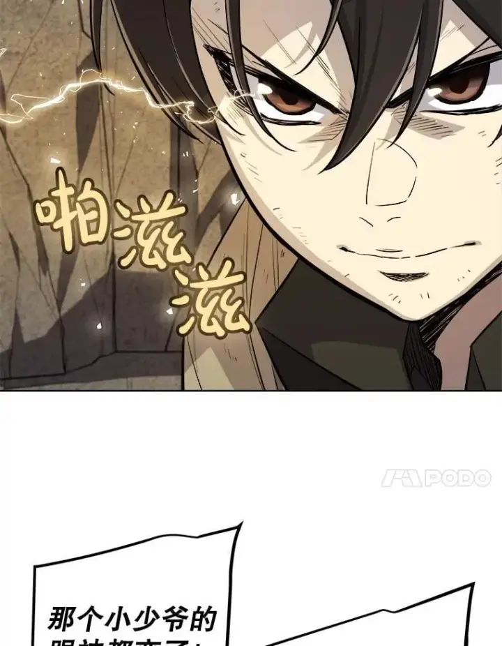 《勇士的圣剑升级路》89.对练图66