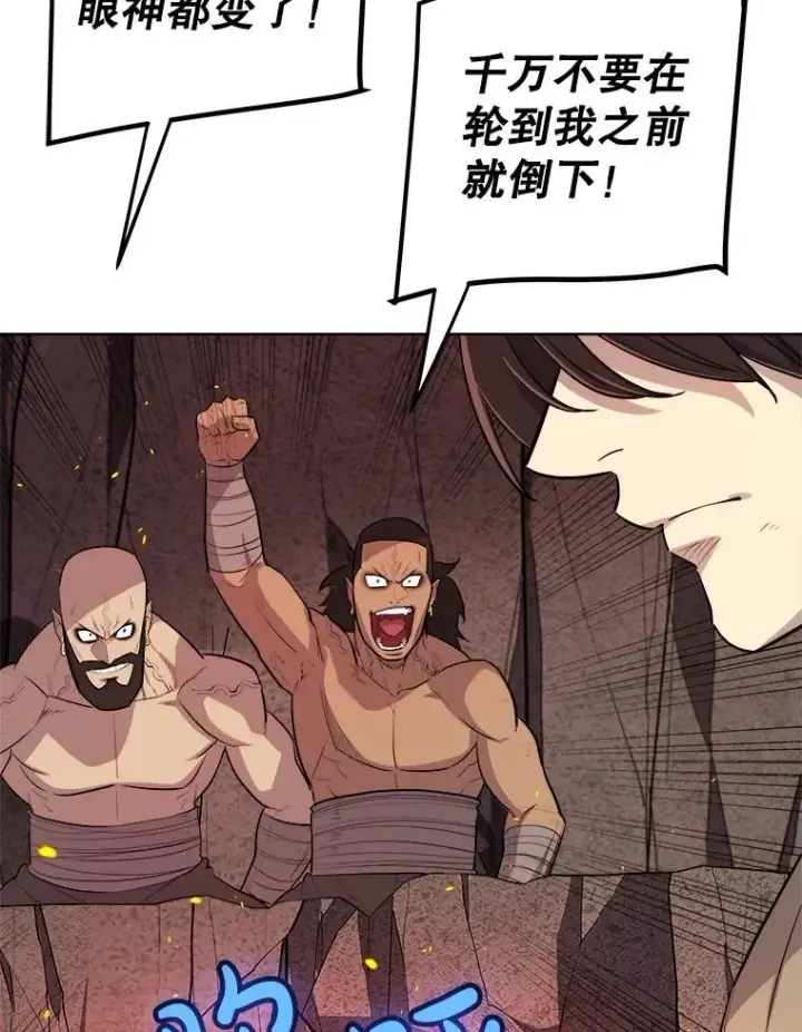 《勇士的圣剑升级路》89.对练图67