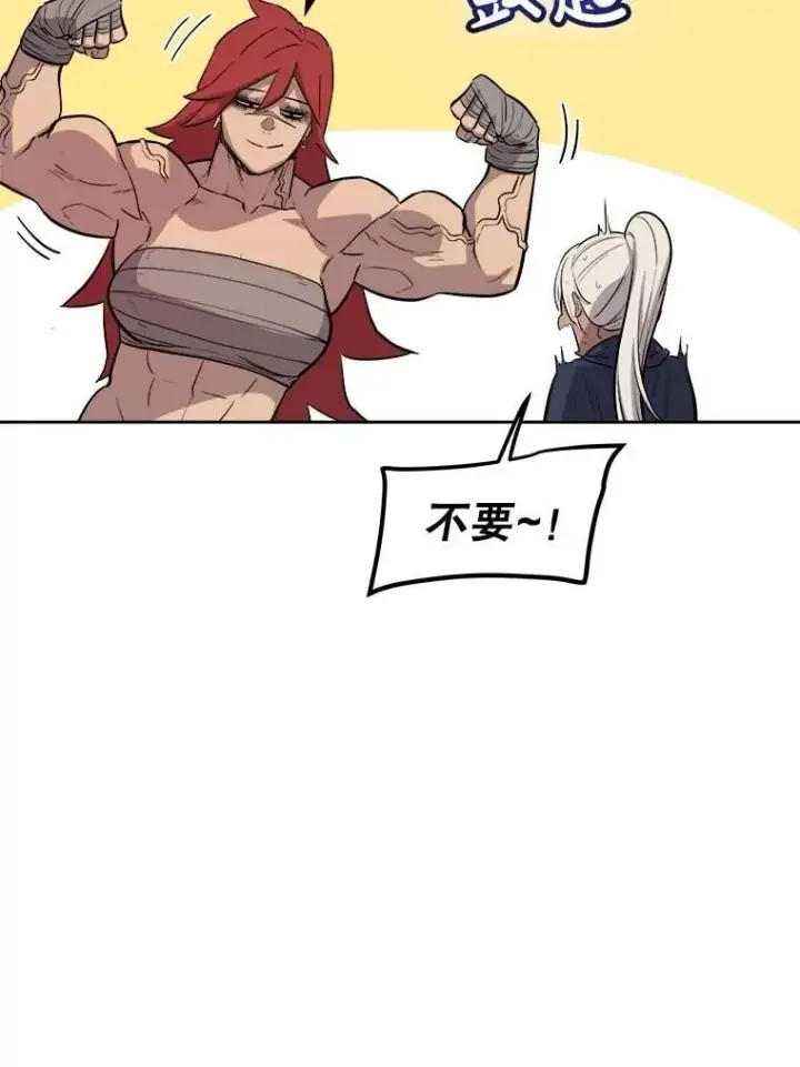 《勇士的圣剑升级路》89.对练图72