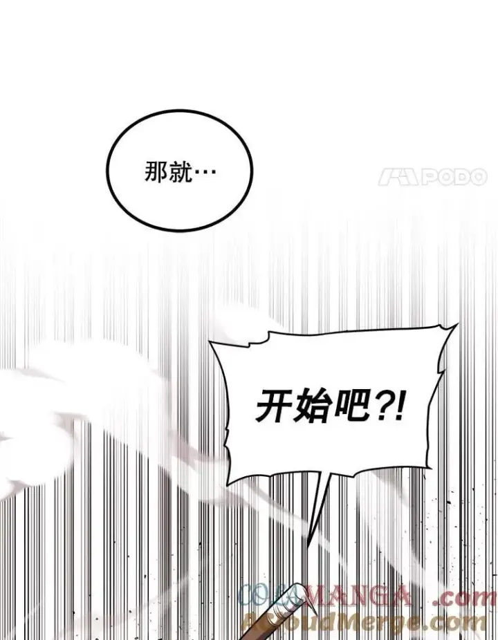 《勇士的圣剑升级路》89.对练图73