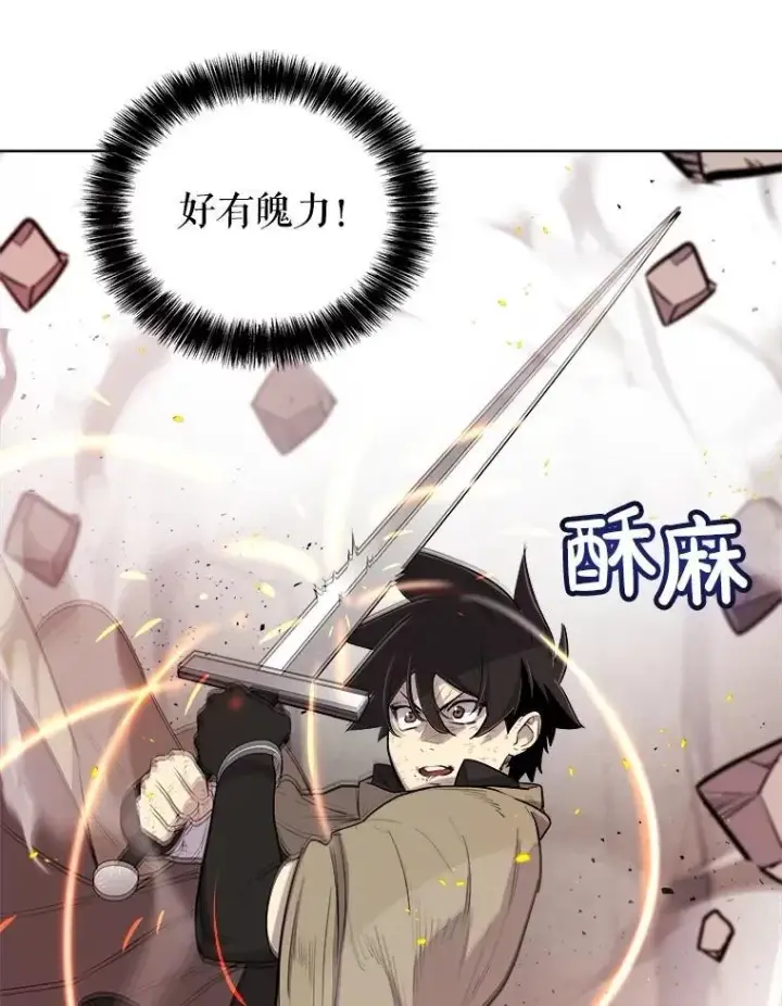 《勇士的圣剑升级路》89.对练图78