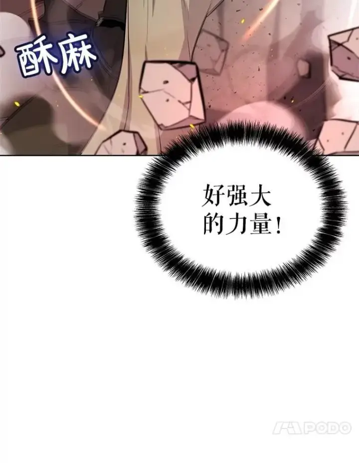 《勇士的圣剑升级路》89.对练图79