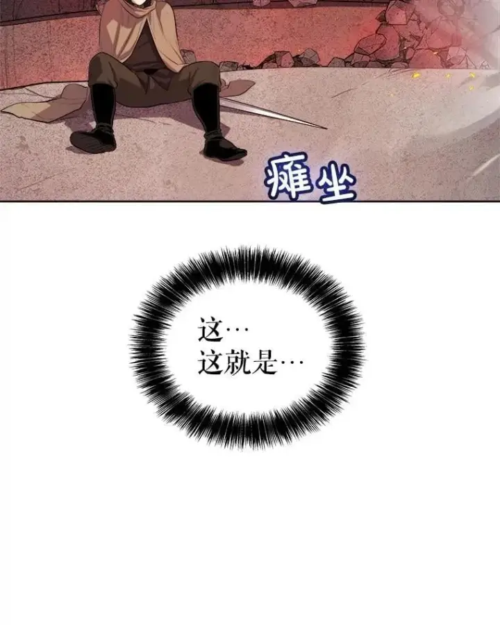 《勇士的圣剑升级路》89.对练图87