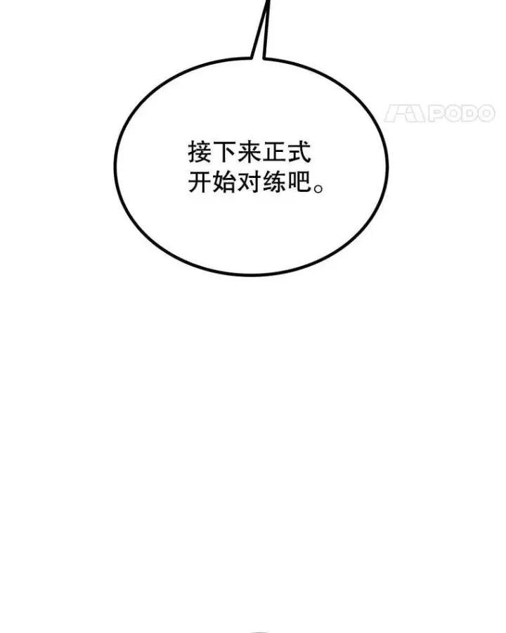 《勇士的圣剑升级路》89.对练图90