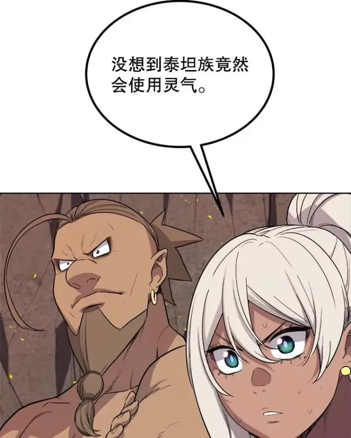 《勇士的圣剑升级路》89.对练图91