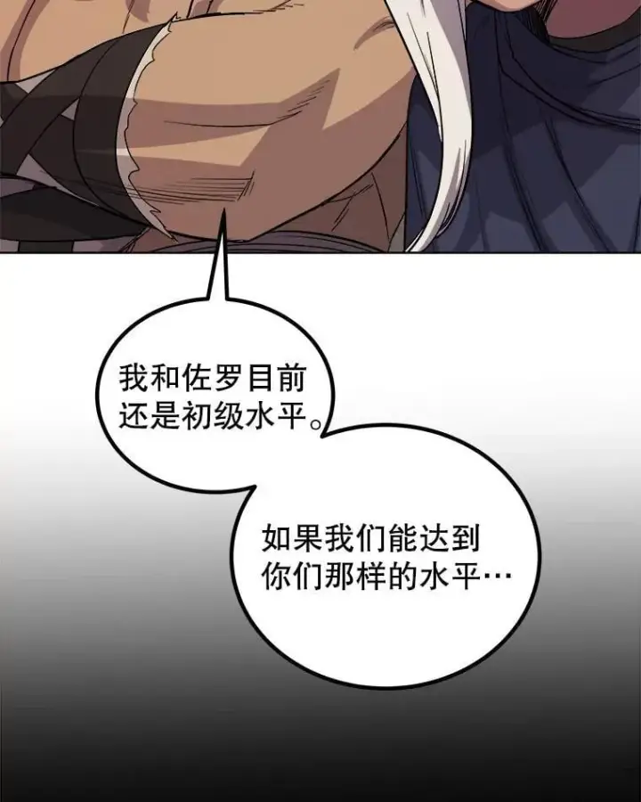 《勇士的圣剑升级路》89.对练图92