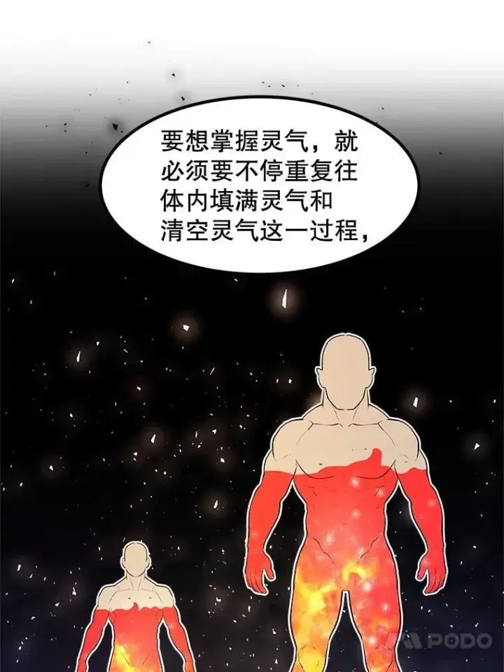 《勇士的圣剑升级路》89.对练图96