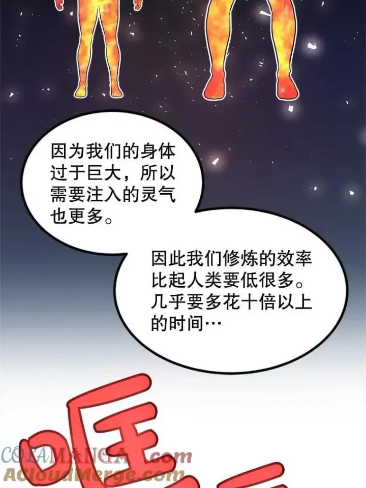 《勇士的圣剑升级路》89.对练图97