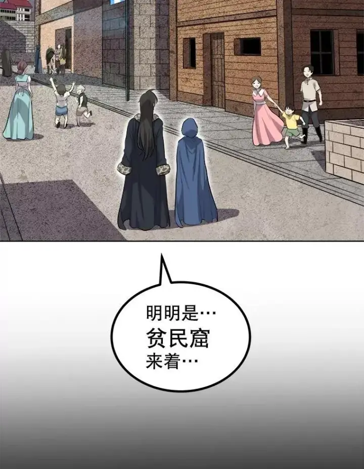 《勇士的圣剑升级路》90.泰坦的起源图103