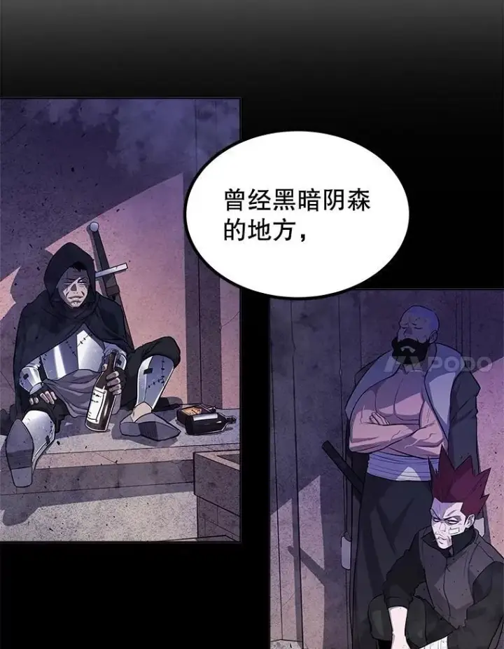 《勇士的圣剑升级路》90.泰坦的起源图104